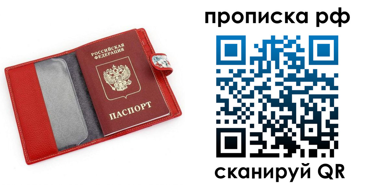 временная регистрация для школы в Апрелевке